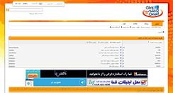 Desktop Screenshot of irandcf.com