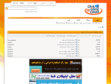 Tablet Screenshot of irandcf.com